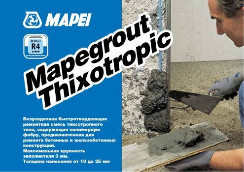 Сухая смесь для ремонта бетона безусадочная быстротвердеющая Mapei Mapegrout Thixotropic, цвет: серый Мешок 25кг рис 3
