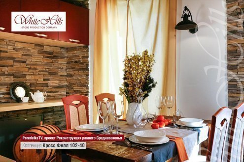 Искусственный камень плоский White Hills Кросс Фелл 102-40 коричневый рис 2