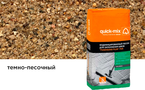 Модифицированный песок для заполнения швов Quick-mix Fugensand plus FUS темно-песочный мешок 25кг 72079 рис 1