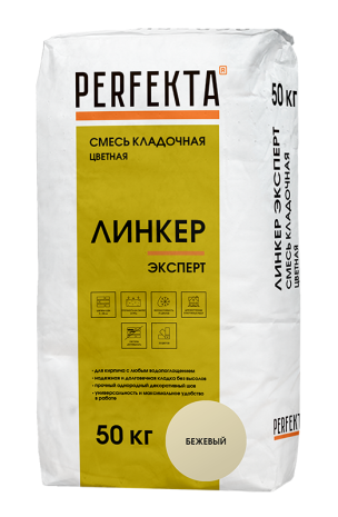 Смесь кладочная цветная Perfekta Линкер Эксперт бежевый 50 кг рис 1