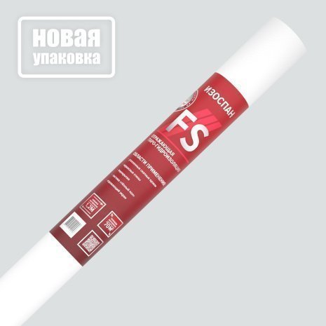 Гидро-пароизоляция Изоспан FS 1,20м., 70,00м2 рис 1