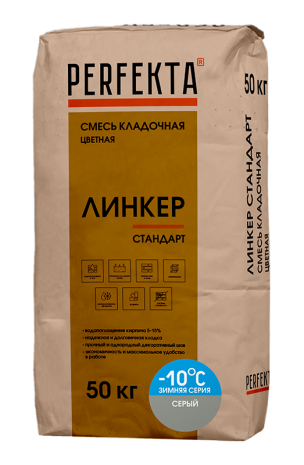 Смесь кладочная цветная Perfekta Линкер Стандарт Зимняя серия серый 50 кг рис 1