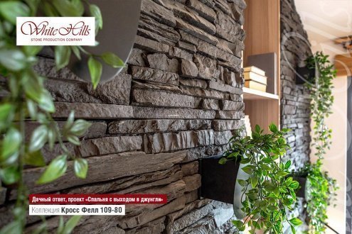 Искусственный камень плоский White Hills Кросс Фелл 109-80 черный рис 10
