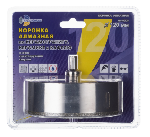 Коронка алмазная по керамике и кафелю с центрирующим сверлом 120мм, TRIO-DIAMOND, арт.400120 рис 3
