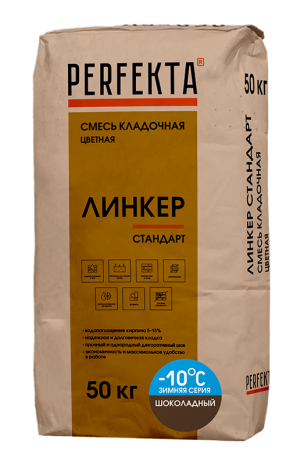 Смесь кладочная цветная Perfekta Линкер Стандарт Зимняя серия шоколадный 50 кг рис 1