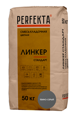 Смесь кладочная цветная Perfekta Линкер Стандарт темно-серый 50 кг рис 1