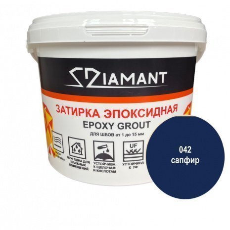 Затирка для швов Diamant Epoxy Grout, цвет: 042 сапфир (темно-синий) (ведро 2,5кг) рис 1