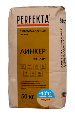 Смесь кладочная цветная Perfekta Линкер Стандарт Зимняя серия медный 50 кг рис 1