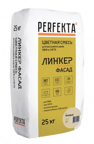 Раствор для расшивки швов НВФ и СФТК Perfekta Линкер Фасад, цвет: бежевый (мешок 25кг) рис 1