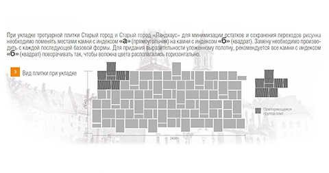Тротуарная плитка Braer Premium Старый город "Ландхаус" туман частичный прокрас 80/160/240х160х60 мм рис 5