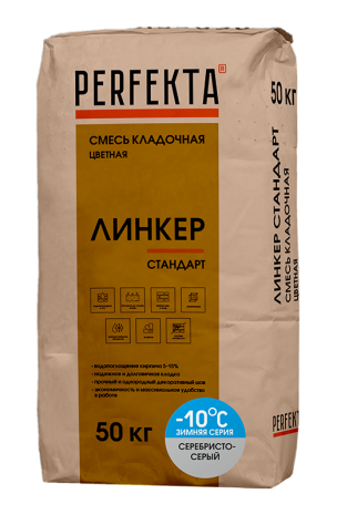 Смесь кладочная цветная Perfekta Линкер Стандарт Зимняя серия серебристо-серый 50 кг рис 1