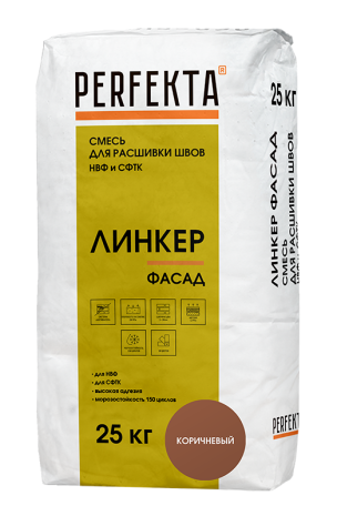 Раствор для расшивки швов НВФ и СФТК Perfekta Линкер Фасад, цвет: коричневый (мешок 25кг) рис 1