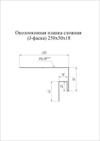 Металлический сайдинг Grand Line, околооконная планка сложная 250х50х18мм (j-фаска) 0,5, стальная, покрытие: Satin, цвет: RAL9003-сигнальный белый рис 2