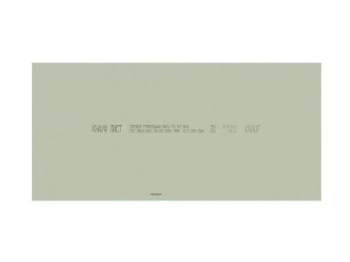 Гипсокартон ГКЛВО (ГСП-DFH2) (влаго-огнестойкий) Кнауф 1200х2500х12,5мм рис 11