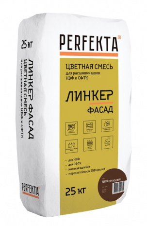 Раствор для расшивки швов НВФ и СФТК Perfekta Линкер Фасад, цвет: шоколадный (мешок 25кг) рис 1