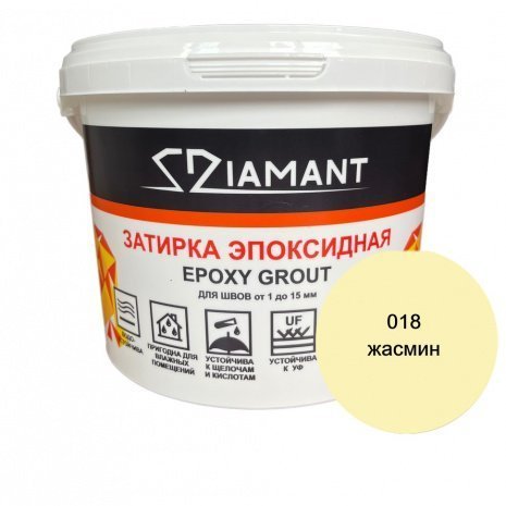 Затирка для швов Diamant Epoxy Grout, цвет: 018 жасмин (светло-бежевый) (ведро 2,5кг) рис 1