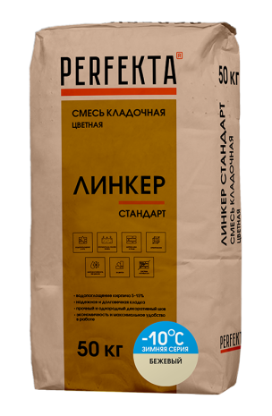 Смесь кладочная цветная Perfekta Линкер Стандарт Зимняя серия бежевый 50 кг рис 1