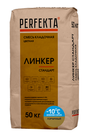 Смесь кладочная цветная Perfekta Линкер Стандарт Зимняя серия горчичный 50 кг рис 1