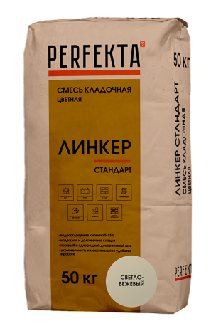 Смесь кладочная цветная Perfekta Линкер Стандарт светло-бежевый 50 кг рис 1