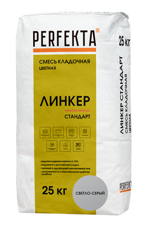 Смесь кладочная цветная Perfekta Линкер Стандарт светло-серый 25 кг рис 1