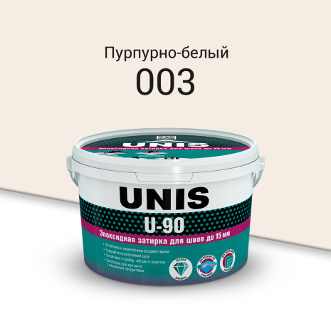 Эпоксидная затирка для швов Unis U-90 С003 Пурпурно-белый 2 кг рис 1