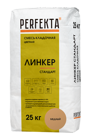 Смесь кладочная цветная Perfekta Линкер Стандарт медный 25 кг рис 1