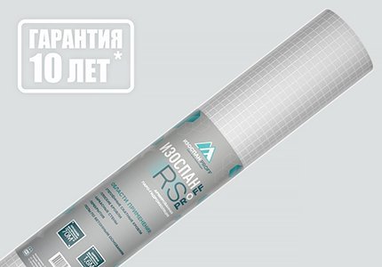 Гидро-пароизоляция Изоспан RS 1,60м., 70,00м2 рис 1
