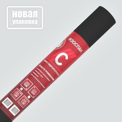 Гидро-пароизоляция Изоспан C 1,60м., 35,00м2 рис 1