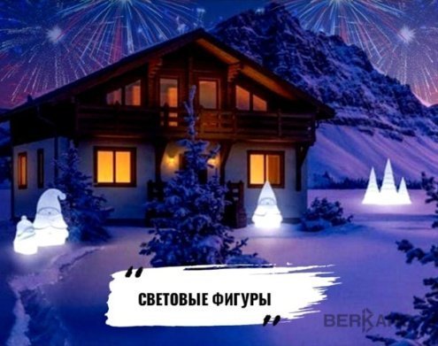 Снеговик Berkano Mr.Snowman M, размер: 55x50x90см, подсветка LED RGB, E27, IP68, арт.210_025_03_105 рис 2