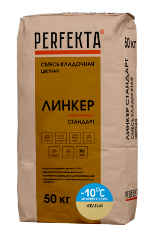 Смесь кладочная цветная Perfekta Линкер Стандарт Зимняя серия желтый 50 кг рис 1