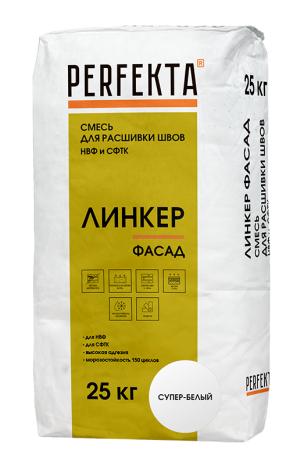 Раствор для расшивки швов НВФ и СФТК Perfekta Линкер Фасад, цвет: супер-белый (мешок 25кг) рис 1