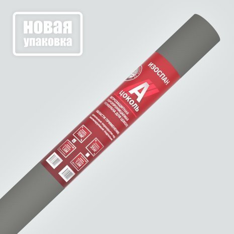 Гидроизоляция Изоспан А 1,60м., 70,00м2 черный рис 1