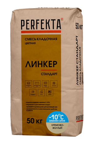 Смесь кладочная цветная Perfekta Линкер Стандарт Зимняя серия кремово-желтый 50 кг рис 1