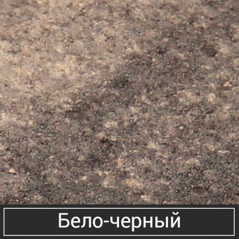 Тротуарная плитка Орешкинский ЗБИ Стандарт Новый город бело-черный пп полный прокрас 240/160/80х160х80 мм рис 2