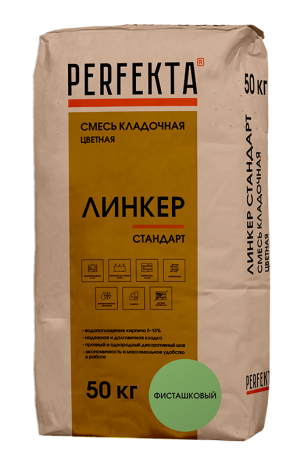 Смесь кладочная цветная Perfekta Линкер Стандарт фисташковый 50 кг рис 1