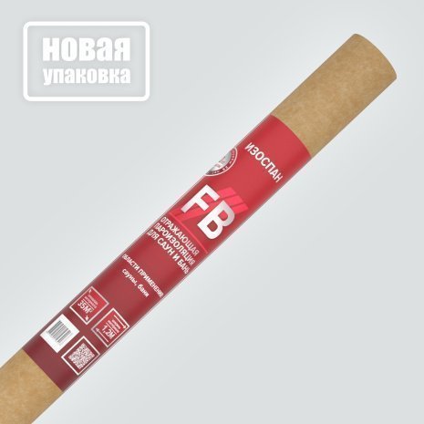 Гидро-пароизоляция Изоспан FB 1,20м., 35,00м2 рис 1
