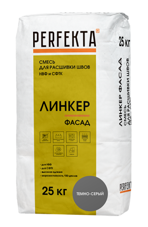 Раствор для расшивки швов НВФ и СФТК Perfekta Линкер Фасад, цвет: темно-серый (мешок 25кг) рис 1