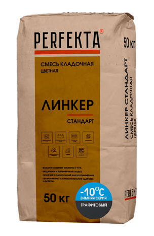 Смесь кладочная цветная Perfekta Линкер Стандарт Зимняя серия графитовый 50 кг рис 1