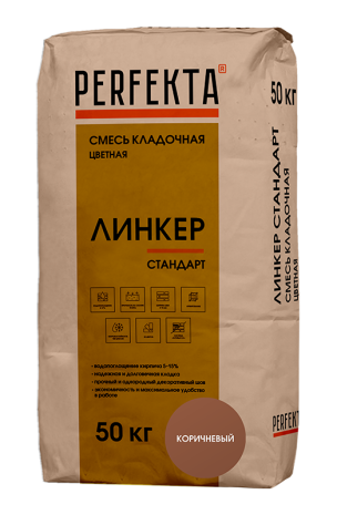 Смесь кладочная цветная Perfekta Линкер Стандарт коричневый 50 кг рис 1