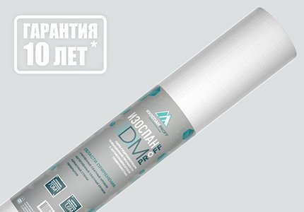 Гидро-пароизоляция Изоспан DM 1,60м., 70,00м2 рис 1