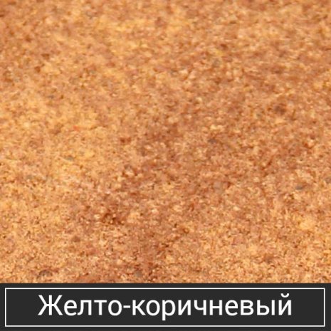 Брусчатка Орешкинский ЗБИ Стандарт Брусчатка желто-коричневый полный прокрас 100х100х60 мм рис 2
