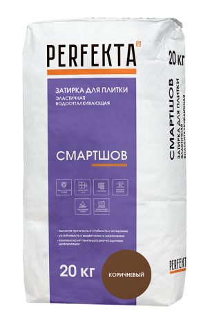 Затирка для швов Perfekta Смартшов цвет: Коричневый (мешок 20кг) рис 1
