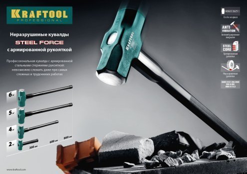 Кувалда со стальной удлинённой обрезиненной рукояткой KRAFTOOL STEEL FORCE 5 кг арт.2009-5 рис 4