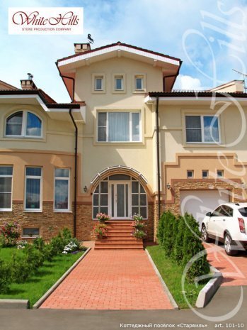 Искусственный камень плоский White Hills Кросс Фелл 101-10 бежевый рис 6