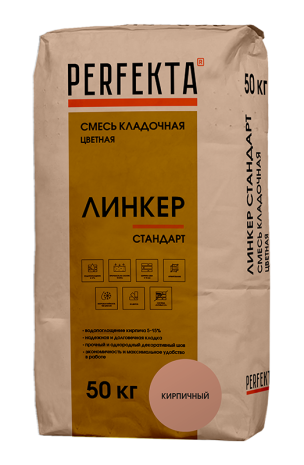 Смесь кладочная цветная Perfekta Линкер Стандарт кирпичный 50 кг рис 1