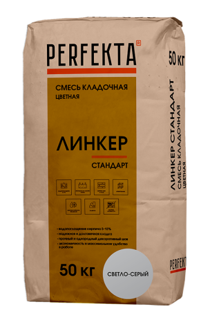 Смесь кладочная цветная Perfekta Линкер Стандарт светло-серый 50 кг рис 1