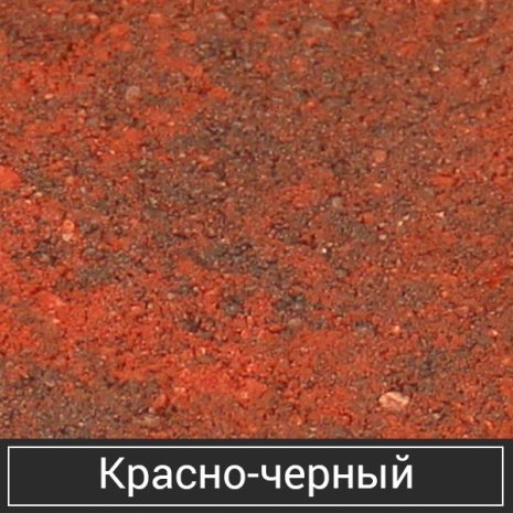 Тротуарная плитка Орешкинский ЗБИ Стандарт Новый город красно-черный пп полный прокрас 240/160/80х160х60 мм рис 2
