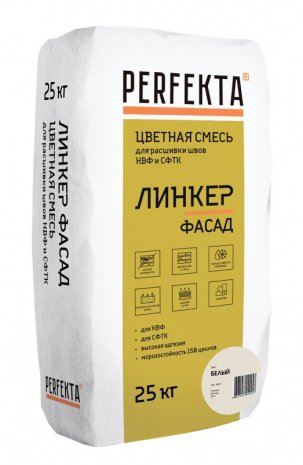 Раствор для расшивки швов НВФ и СФТК Perfekta Линкер Фасад, цвет: белый (мешок 25кг) рис 1