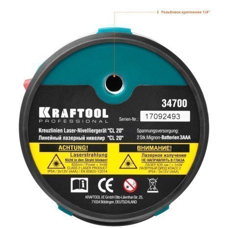 Нивелир лазерный линейный KRAFTOOL CL-20 #4, 20м, IP54, точн. 0,2 мм/м, держатель, штатив, в кейсе арт.34700-4_z01 рис 5