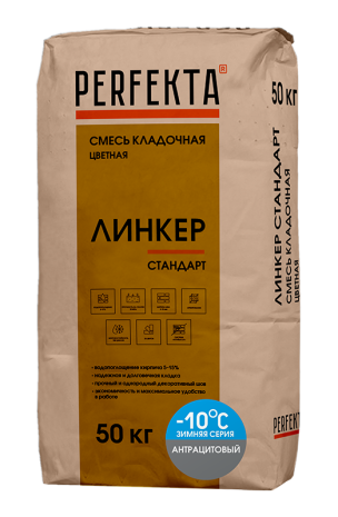 Смесь кладочная цветная Perfekta Линкер Стандарт Зимняя серия антрацитовый 50 кг рис 1